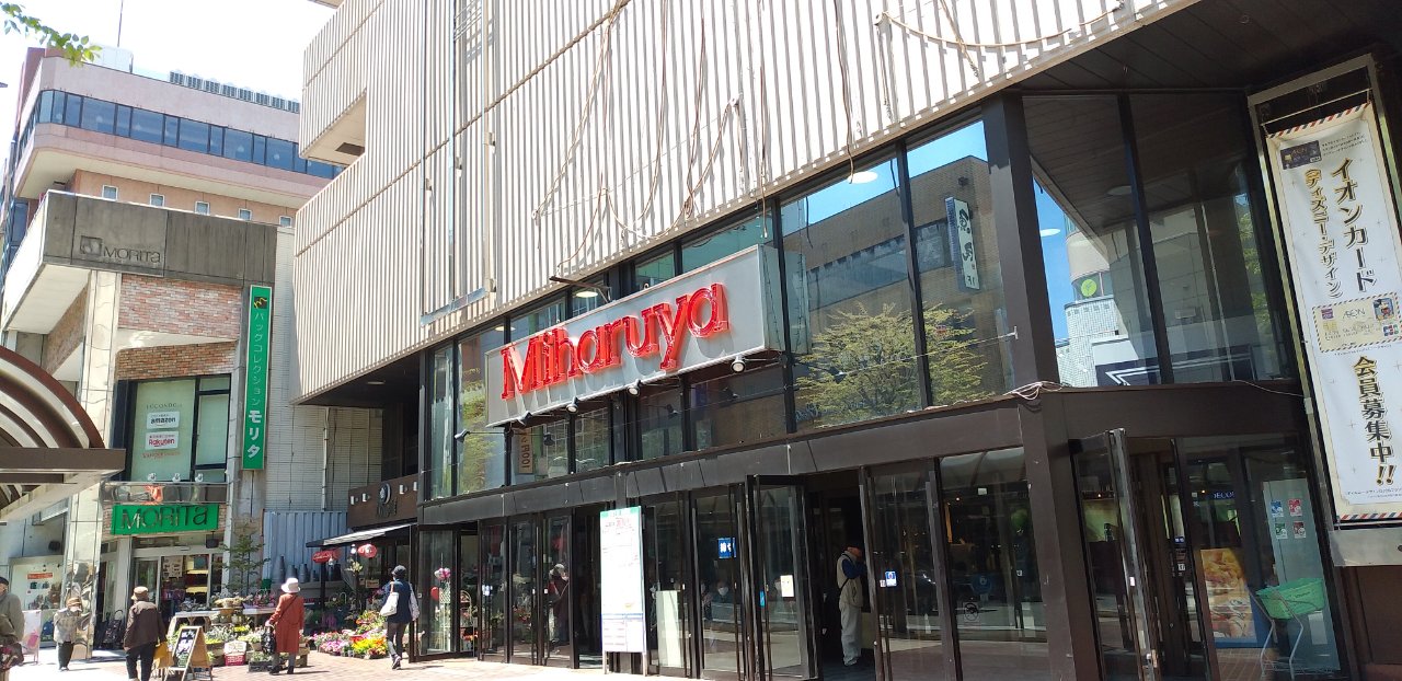 八戸市 9月にmiharuya 三春屋店で催事イベント 第16回秋の全国うまいものまつり を開催します 号外net 八戸市 三八