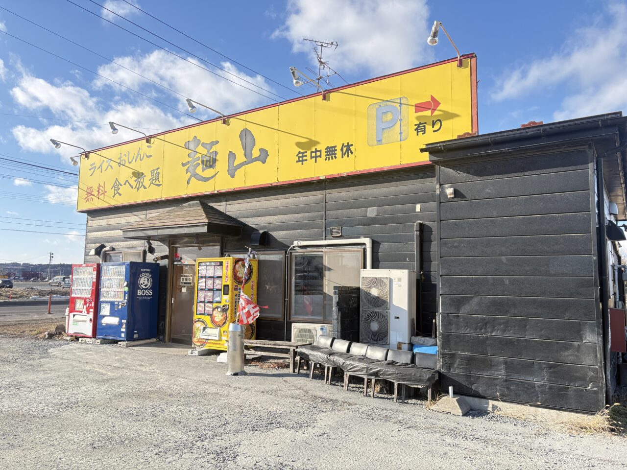 麺山八戸店のラーメン