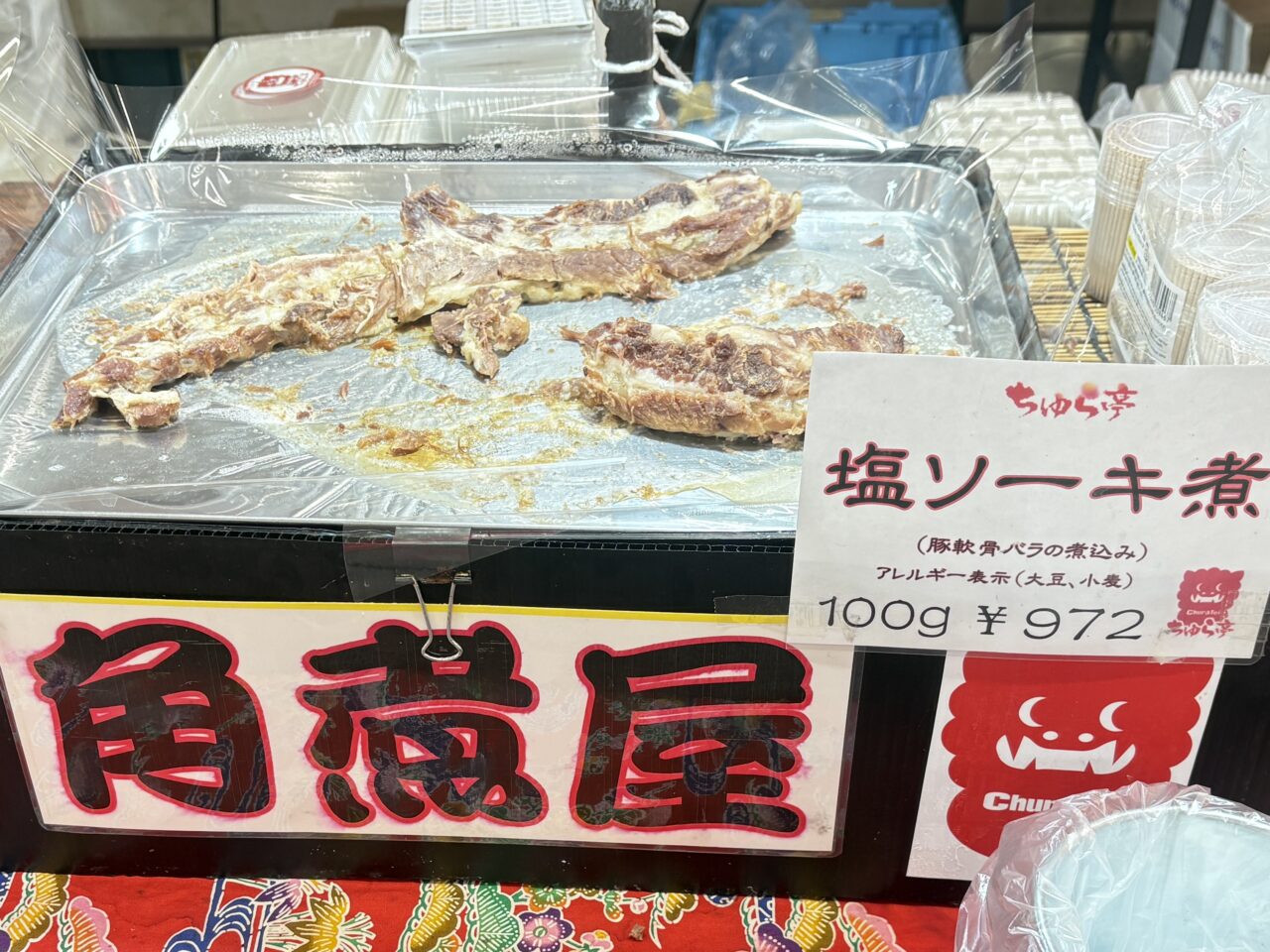 八食センター京都物産と西の陣