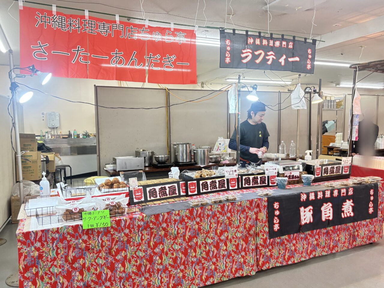 八食センター京都物産と西の陣