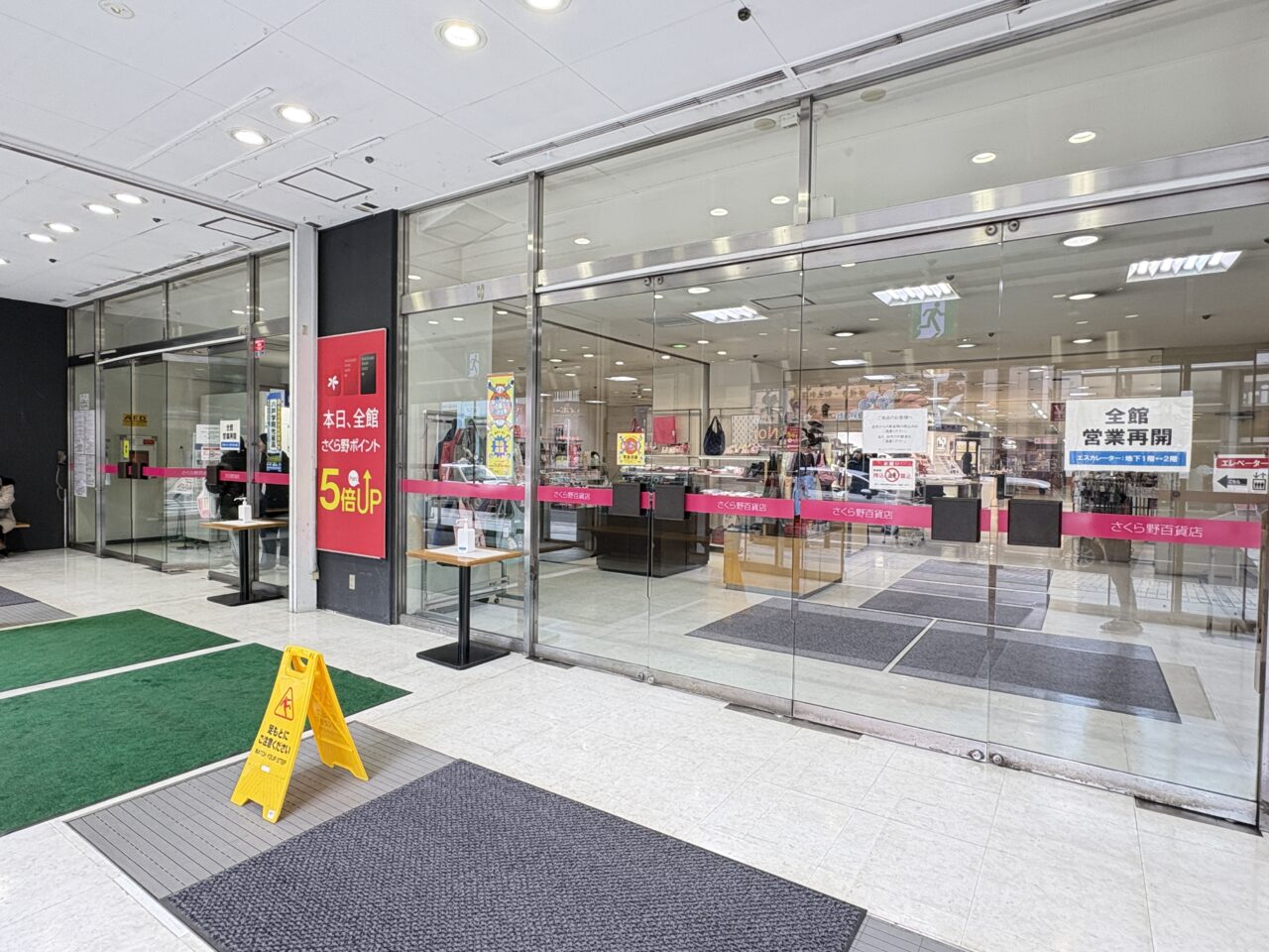 さくら野百貨店八戸店が営業再開