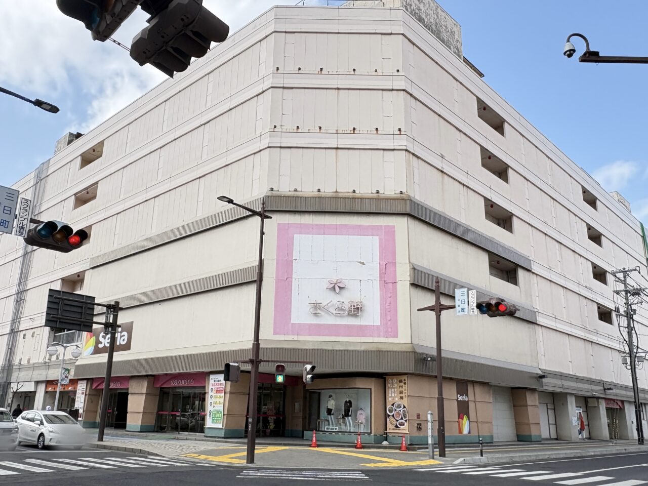 さくら野百貨店八戸店が営業再開