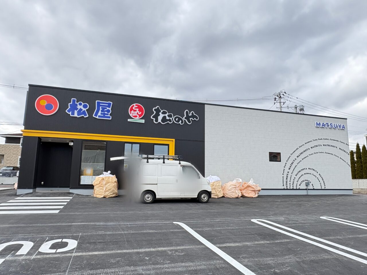 八戸市田向に松屋がオープン