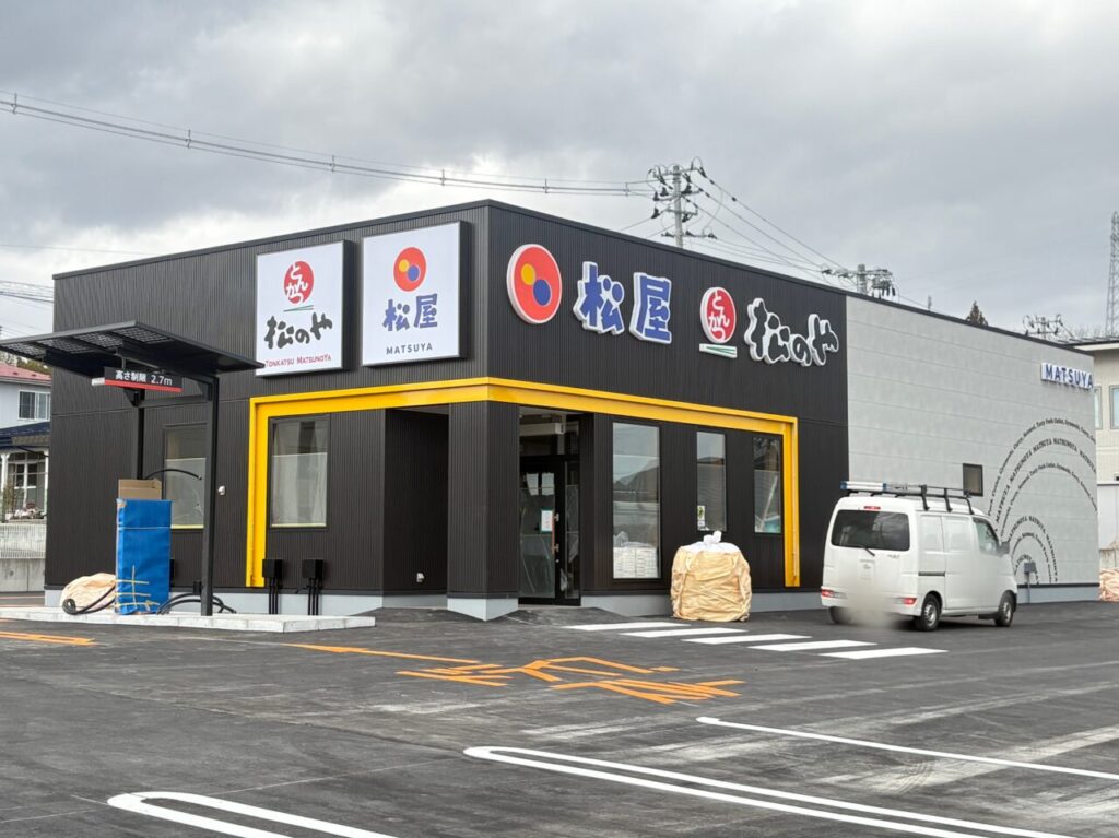 八戸市田向に松屋がオープン