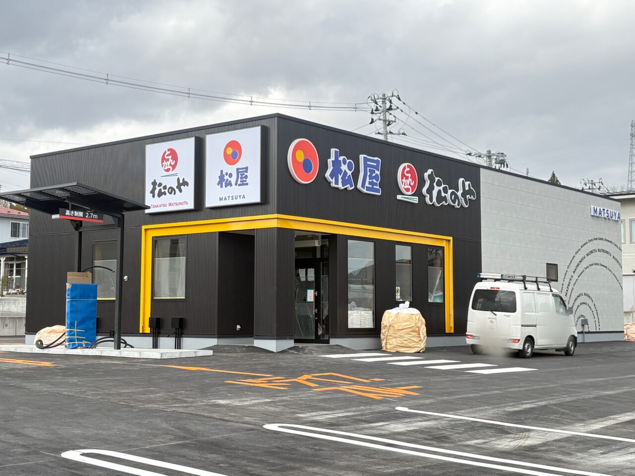 八戸市田向に松屋がオープン