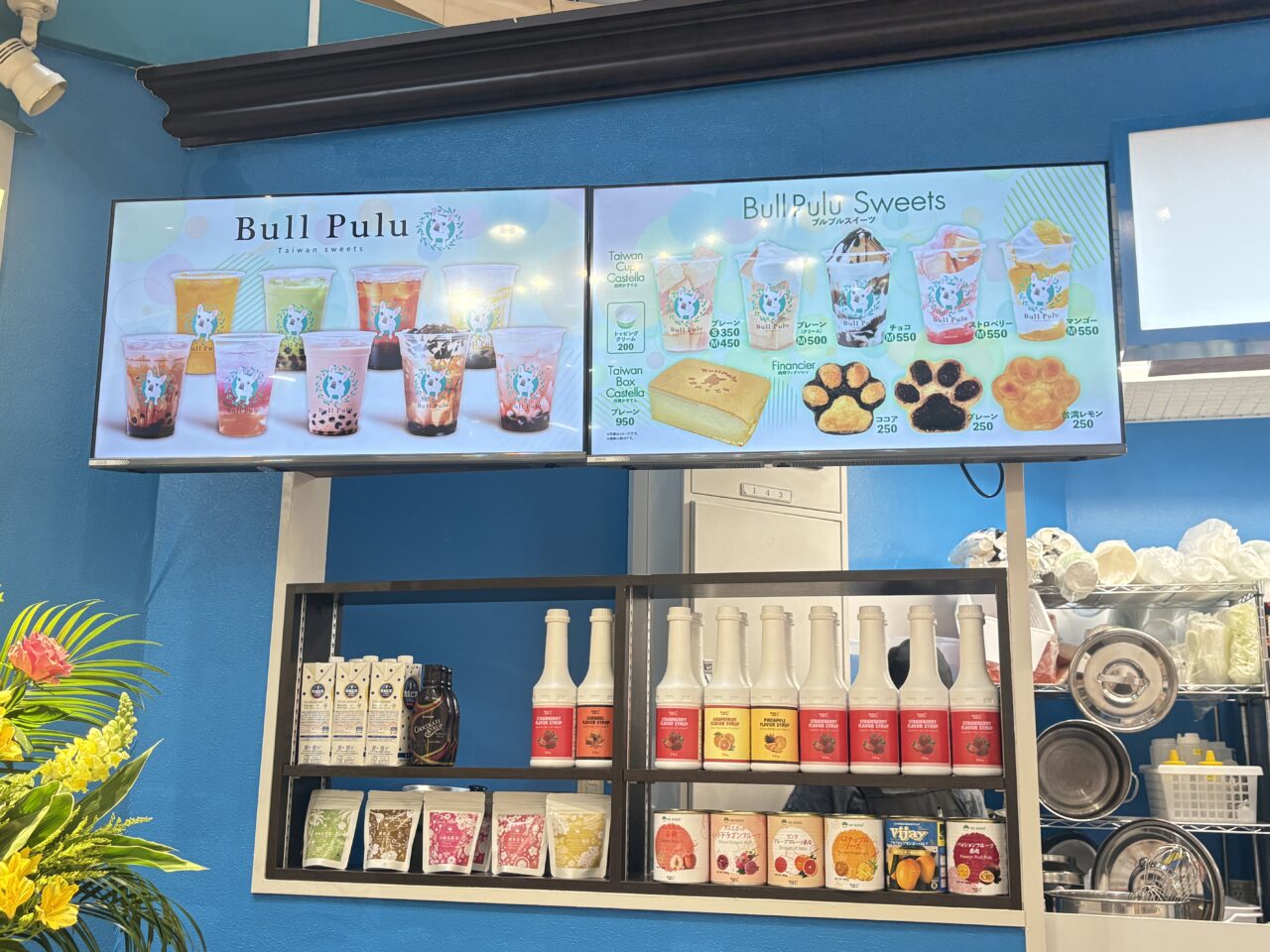 ラピアにタピオカBullpuluオープン