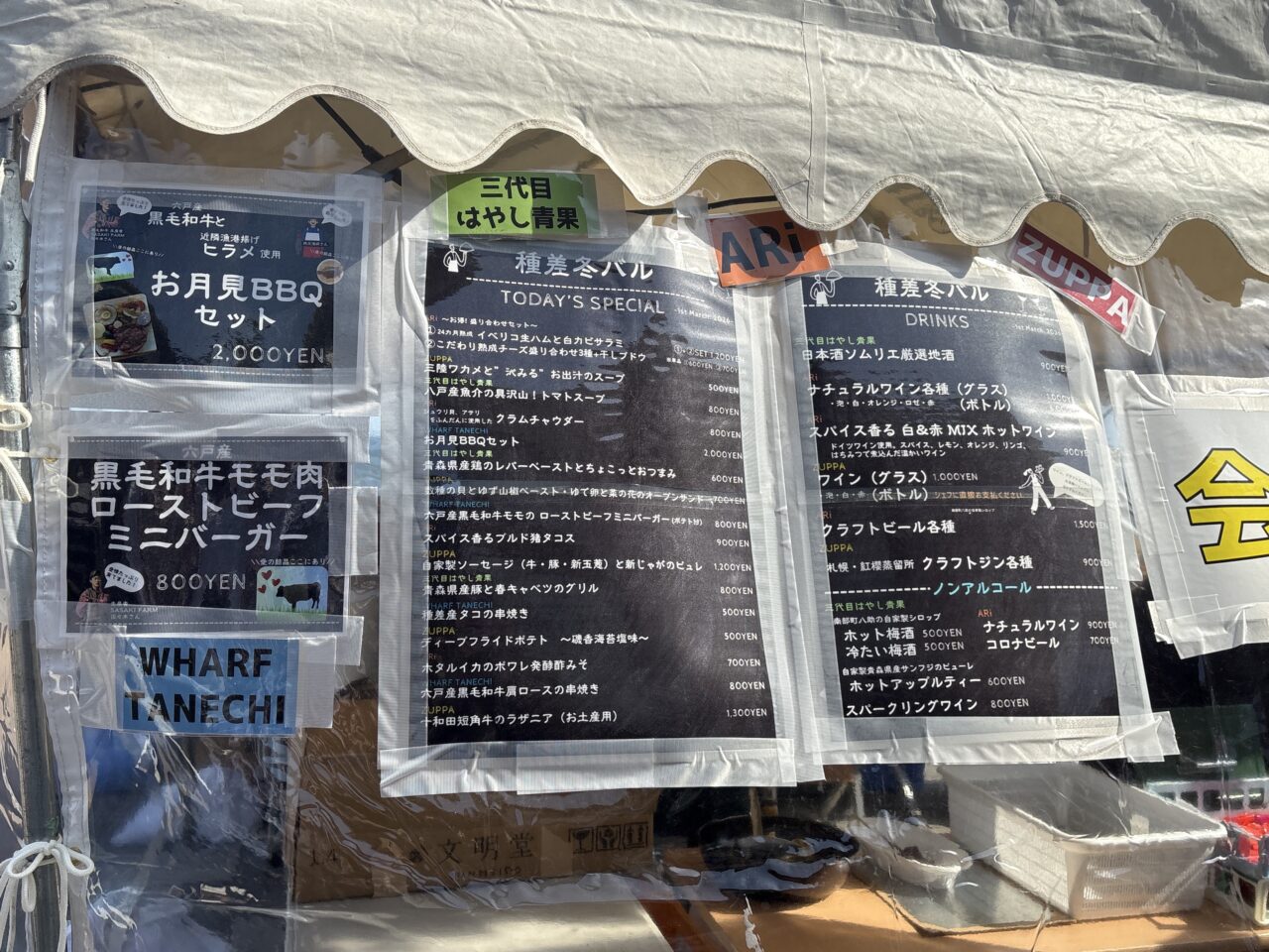 種差海岸で冬バルや棒パン焼き体験