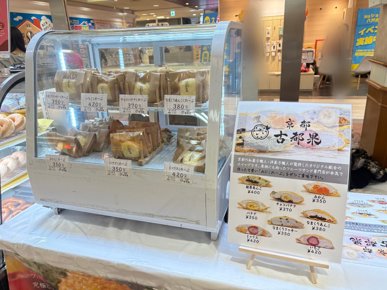 ラピア春のスイーツフェアでりんご飴販売