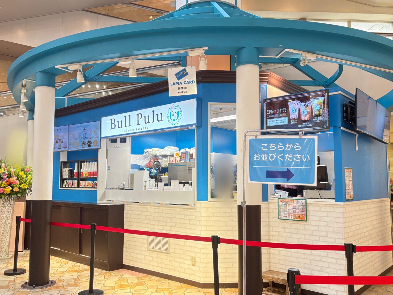 ラピアにタピオカBullpuluオープン