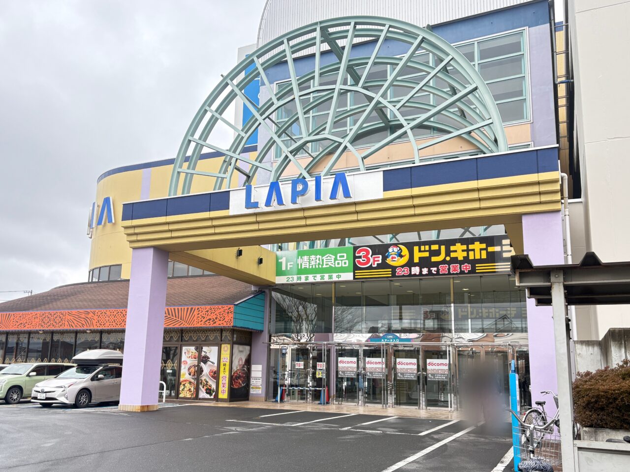 ラピアにタピオカBullpuluオープン