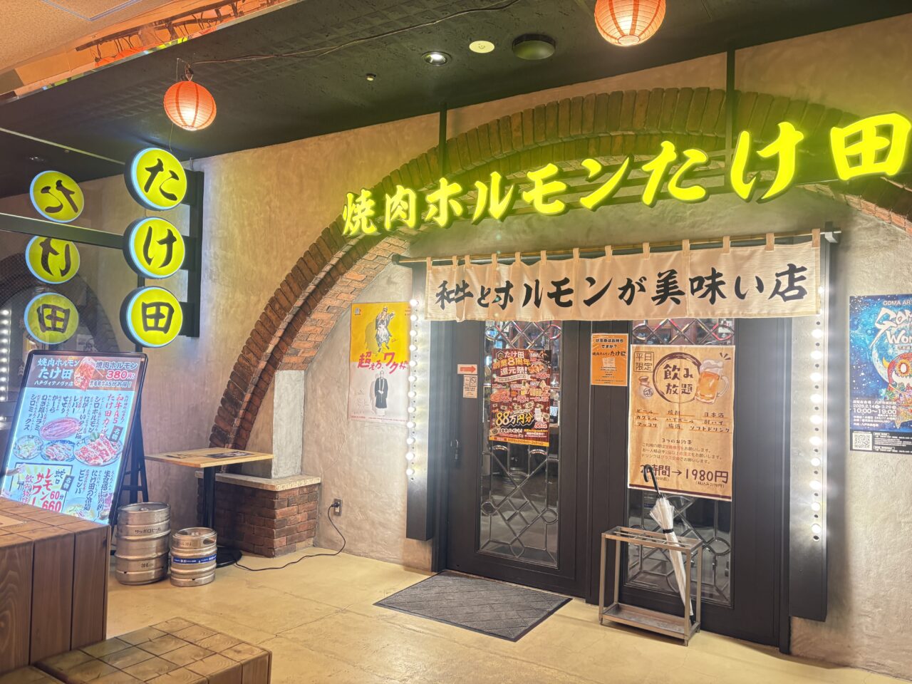 ヴィアノヴァ焼肉ホルモンたけ田の創業８周年還元祭