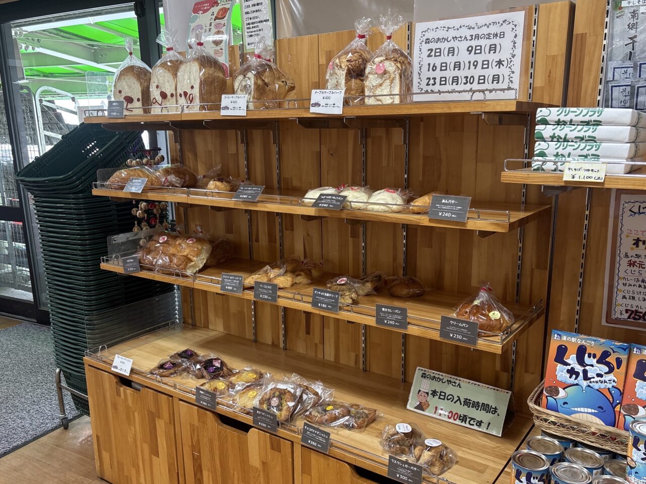 道の駅なんごうでブルーベリーデニッシュが人気