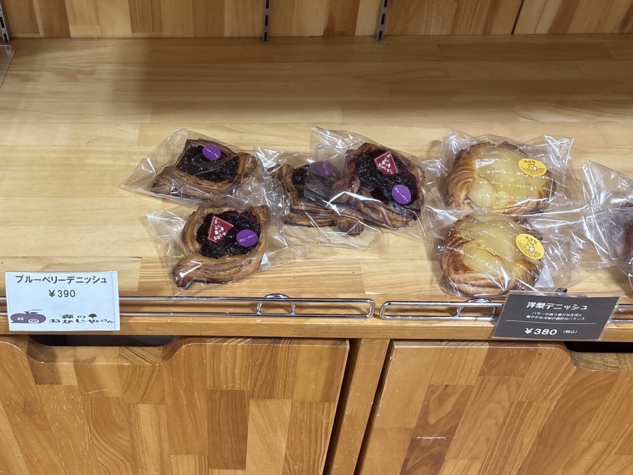 道の駅なんごうでブルーベリーデニッシュが人気