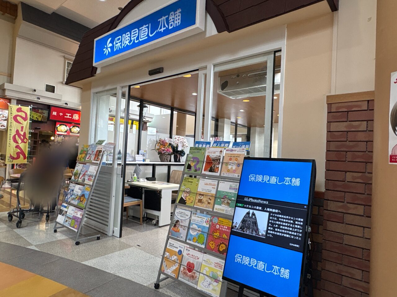 保険見直し本舗がピアドゥにオープン