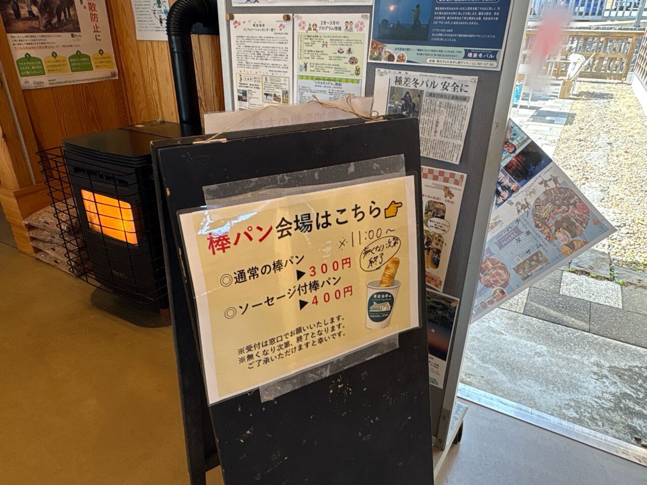 種差海岸で冬バルや棒パン焼き体験