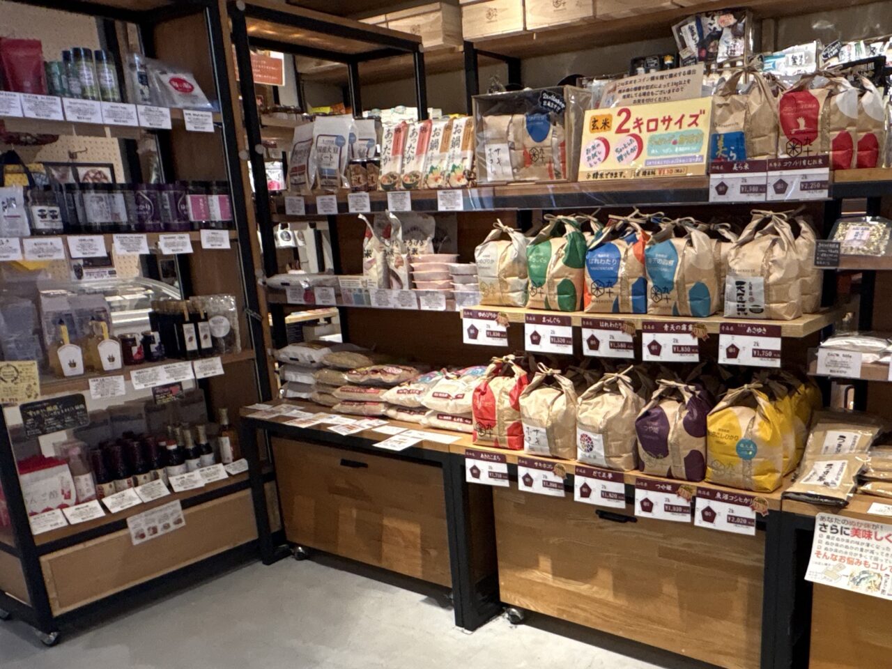 KOMEKUUTO八戸店は精米したてが買えるお米のテーマパーク