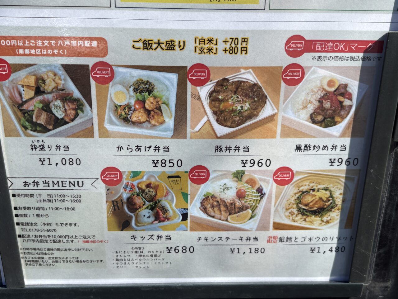 KOMEKUUTO八戸店は精米したてが買えるお米のテーマパーク