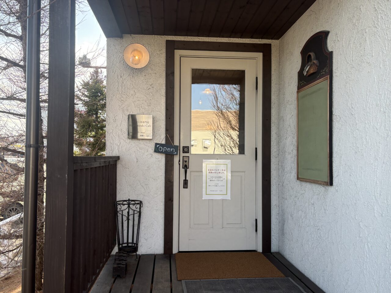 Hanamizuki Cafe八戸店が閉店