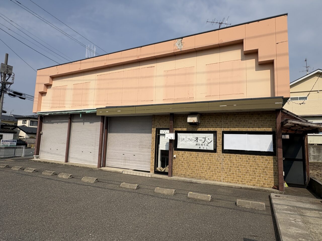 八戸市むつ食品白銀台店跡地にラーメン泡鶏白湯そばあつしがオープン