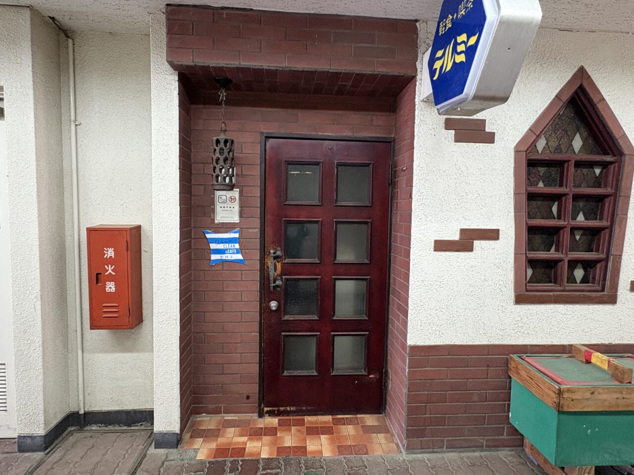 八戸市の軽食喫茶テルミーが閉店