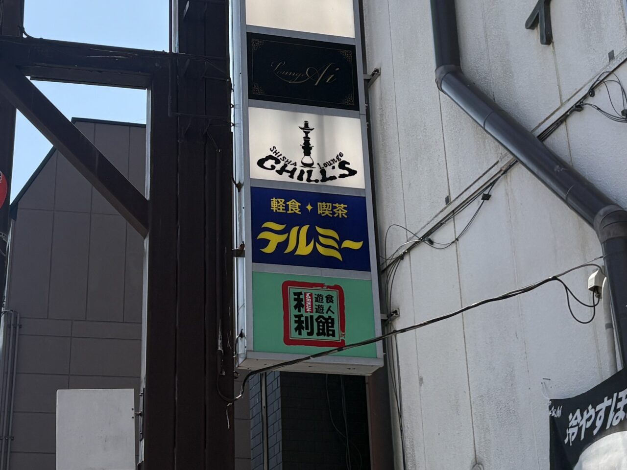 八戸市の軽食喫茶テルミーが閉店