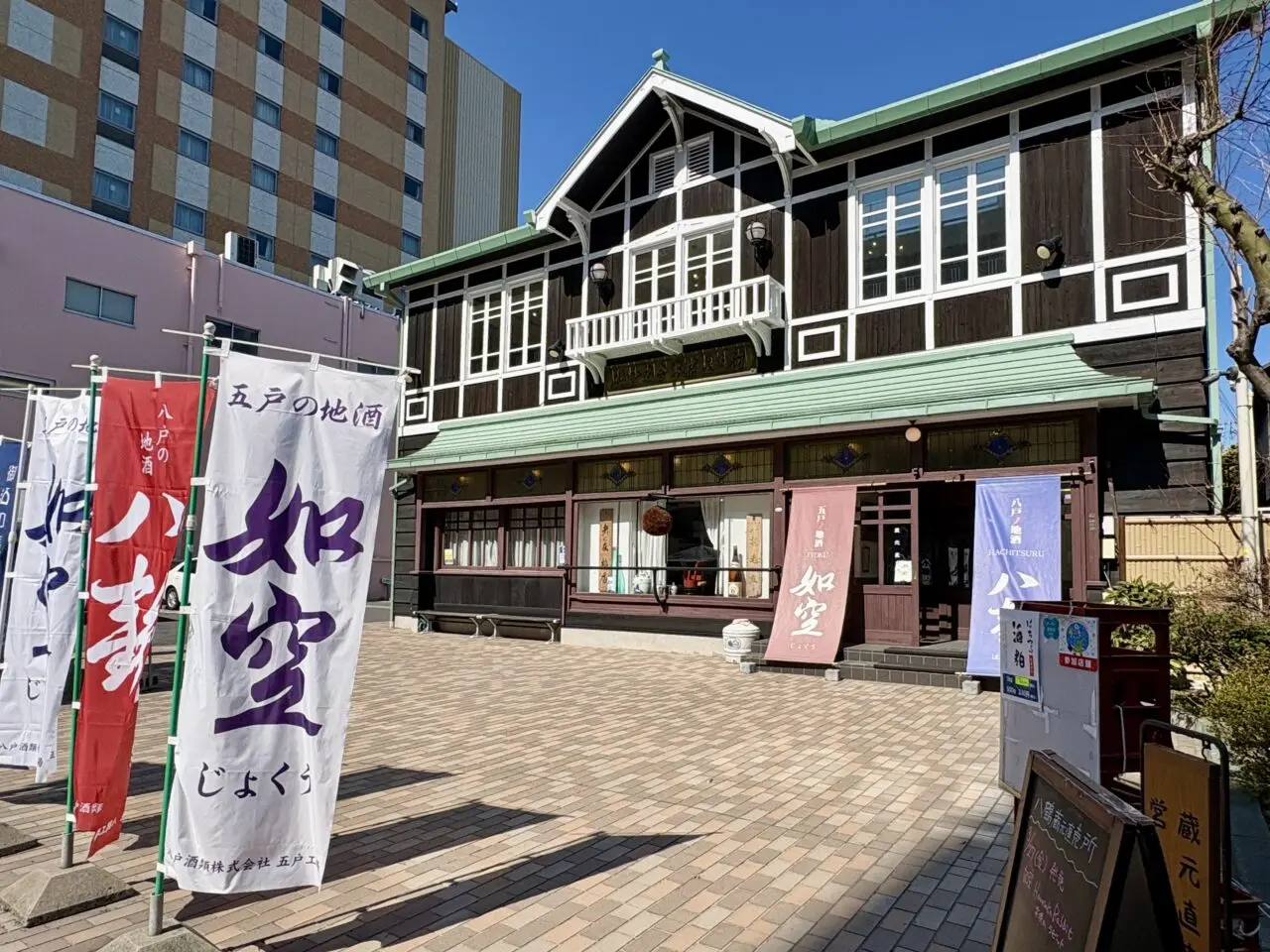 八戸酒類株式会社 八鶴工場 蔵元直売所建物でレトロマルシェ開催