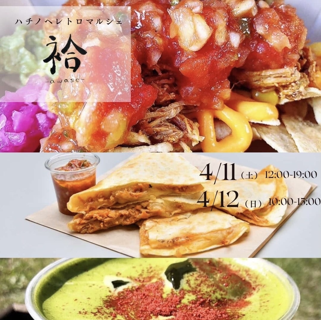 八戸酒類株式会社 八鶴工場 蔵元直売所建物でレトロマルシェ開催