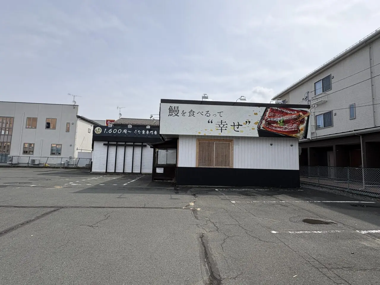 鰻の成瀬が臨時休業