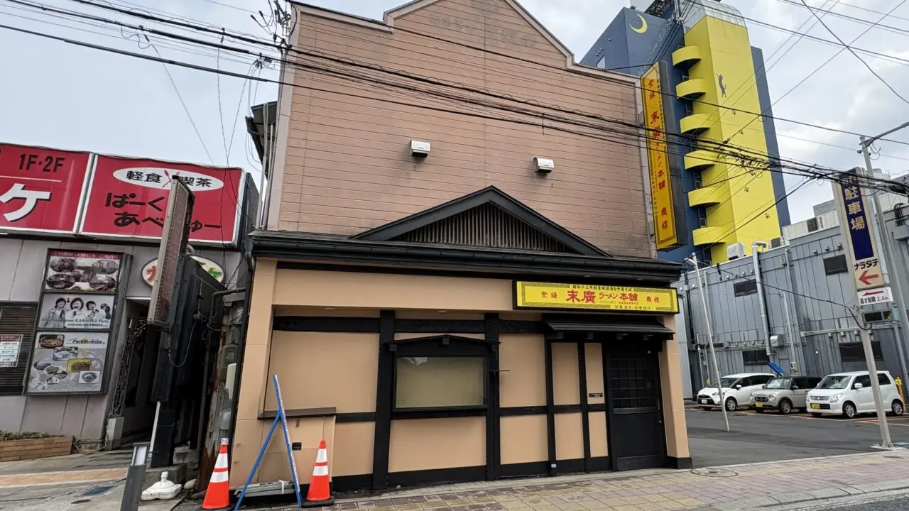 末廣ラーメン八戸長横町分店がオープン予定