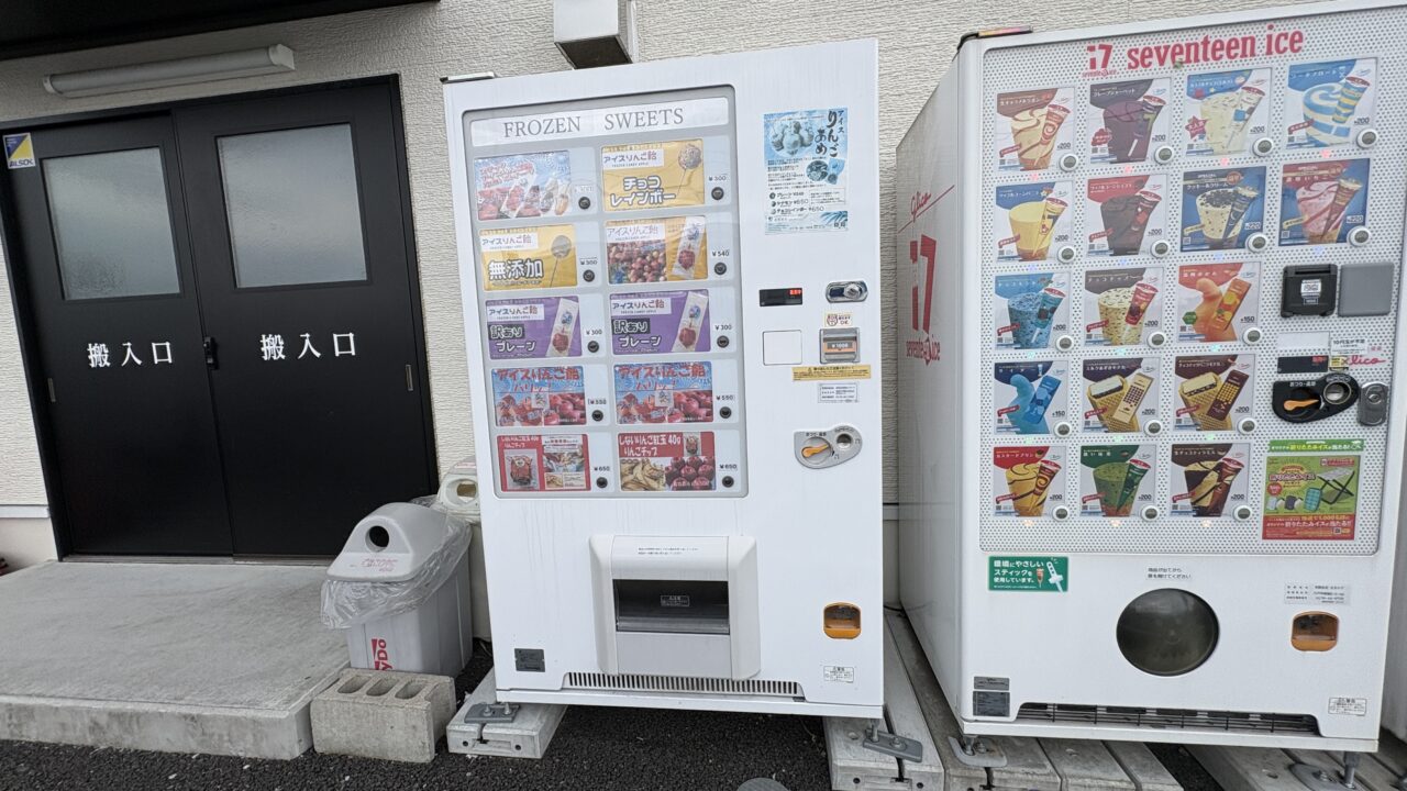 アダチ文具八戸類家店にあるアイスりんご飴の自動販売機