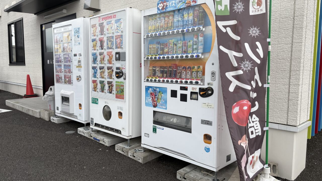 アダチ文具八戸類家店にあるアイスりんご飴の自動販売機