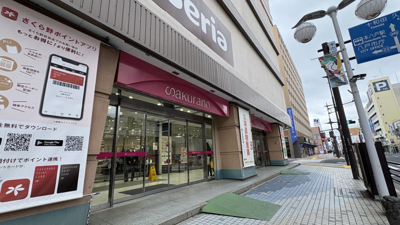 さくら野百貨店八戸店で北海道物産展開催