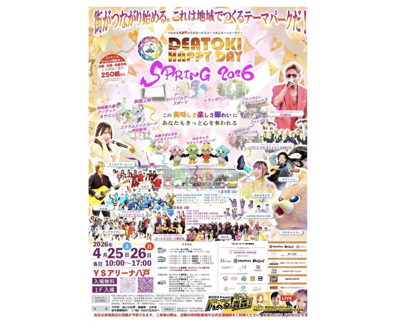DEATOKI HAPPY DAY SPRING 2026がYSアリーナで開催