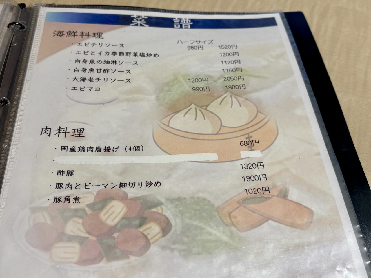 八戸市の湊高台にある中華・和食　兆蘭のランチ