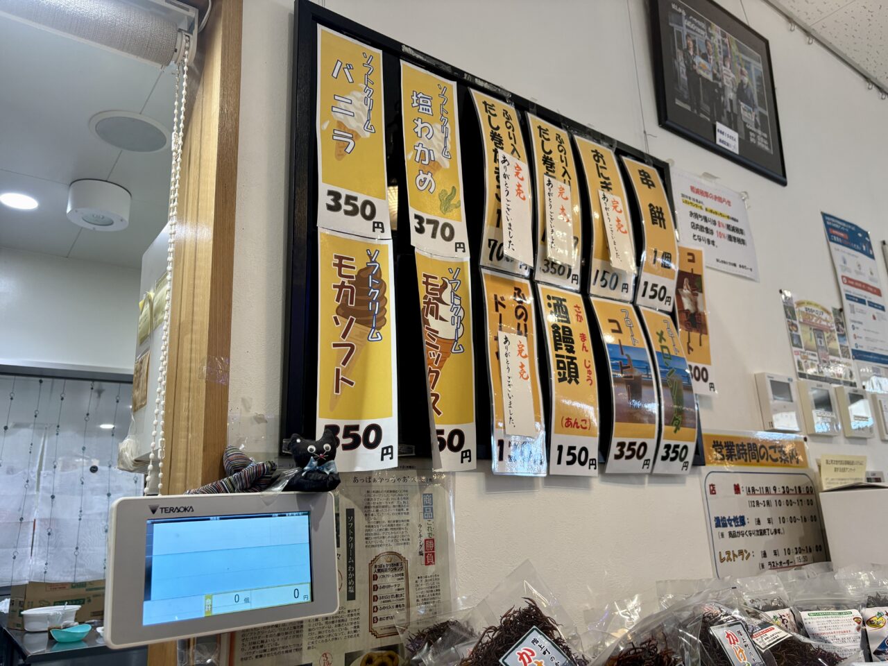 はしかみハマの駅 あるでぃ～ばの塩わかめソフト