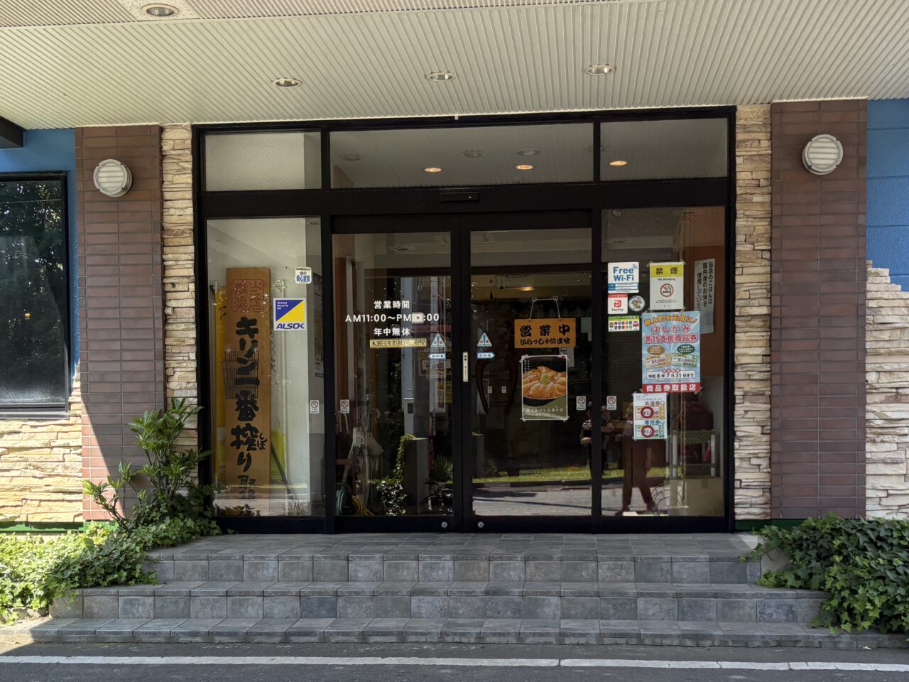 種類豊富なランチメニューのレストラン、ポセイドン