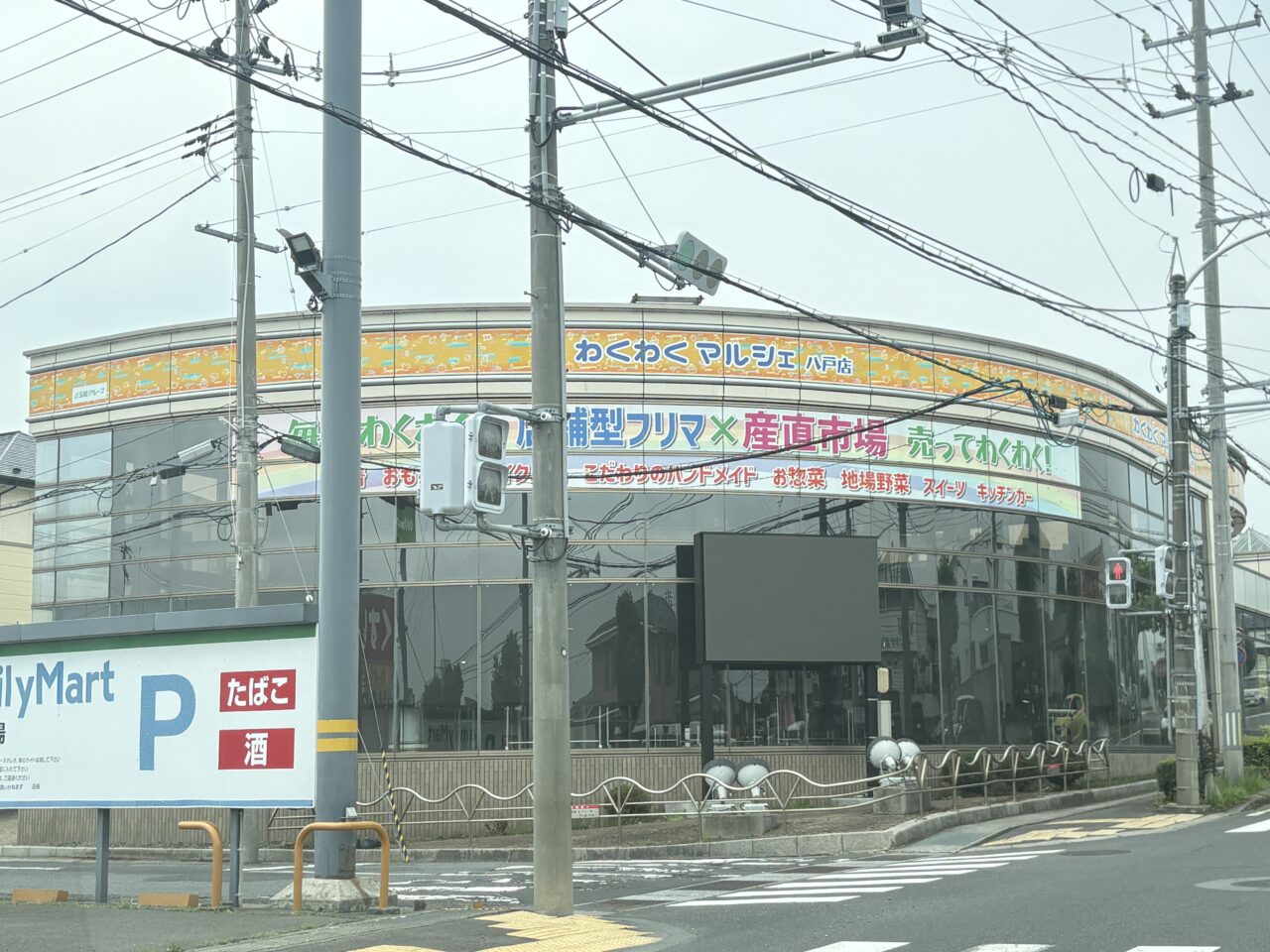 7月22日から「わくわくマルシェ八戸店」がプレオープン。