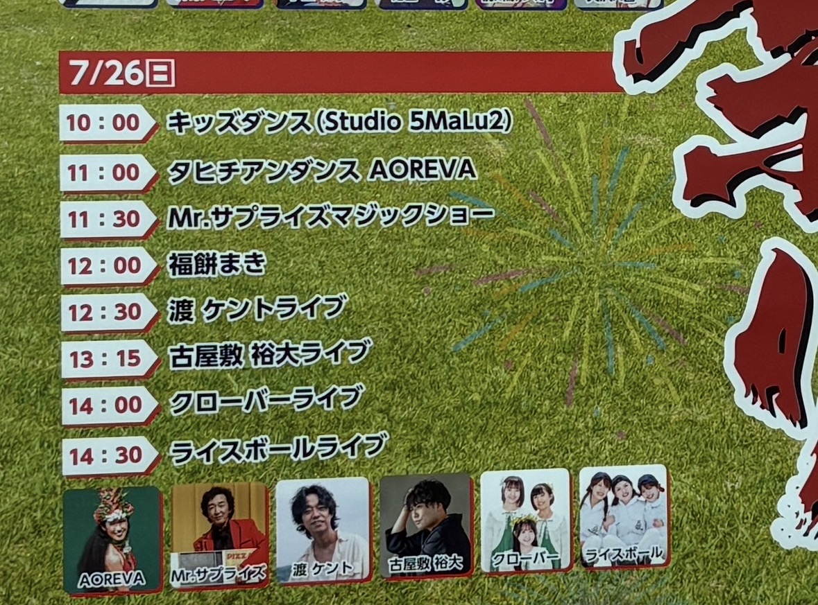 第37回はしかみいちご煮祭りが7月25日・26日に開催されます